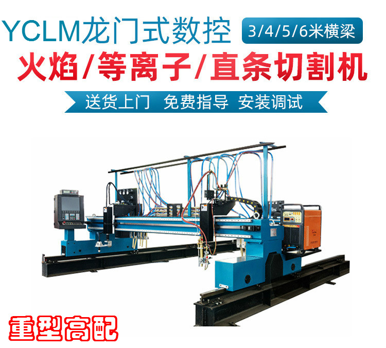 1624337587980010.jpg 數(shù)控多頭直條數(shù)控火焰等離子切割機.jpg